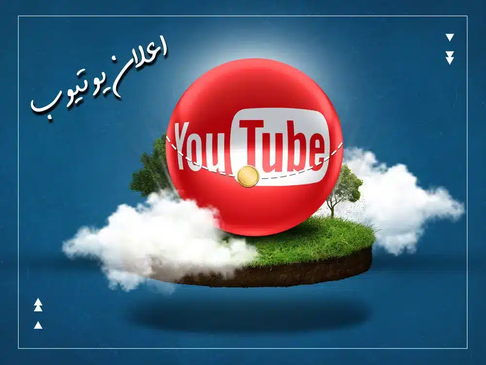 Professional YouTube Ads Management